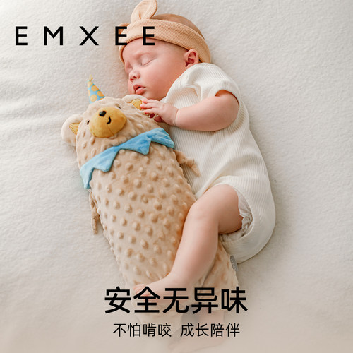 EMXEE嫚熙M233E240004 婴儿安抚枕