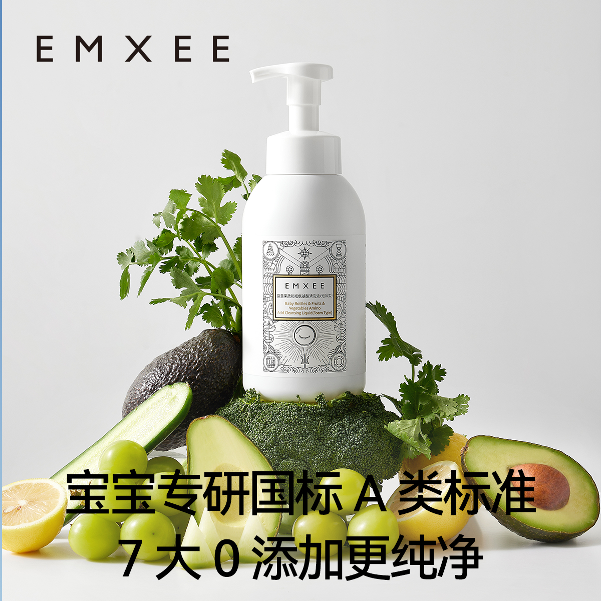 嫚熙奶瓶清洗剂婴儿专用洗奶瓶果蔬清洁剂宝宝儿童洗洁精清洗液