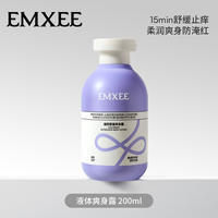 嫚熙婴儿爽身露痱子水