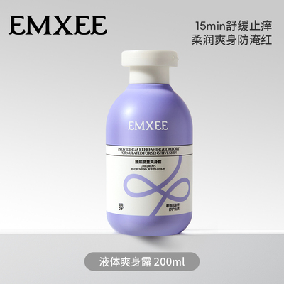 嫚熙婴儿龙胆因子爽身露