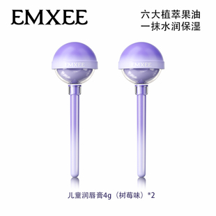 嫚熙儿童嘟嘟润唇棒护唇膏2支装