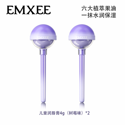 嫚熙儿童润唇棒婴儿护唇膏保湿