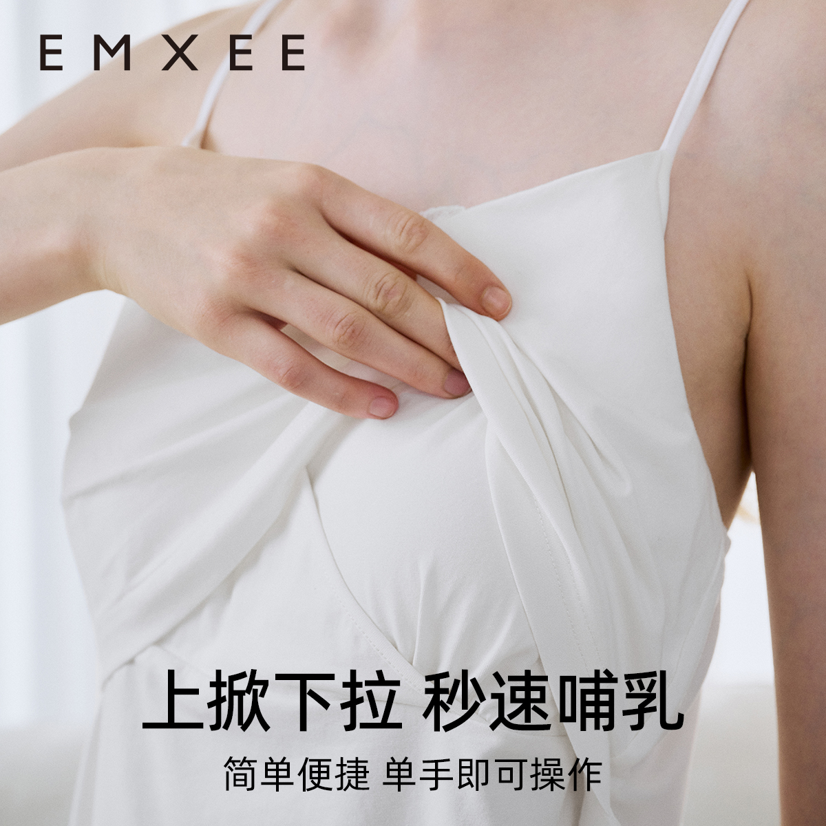 嫚熙哺乳背心孕妇外出免穿文胸哺乳遮挡衣夏季薄款防走光纯棉吊带