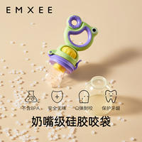 嫚熙婴儿咬咬乐水果辅食器