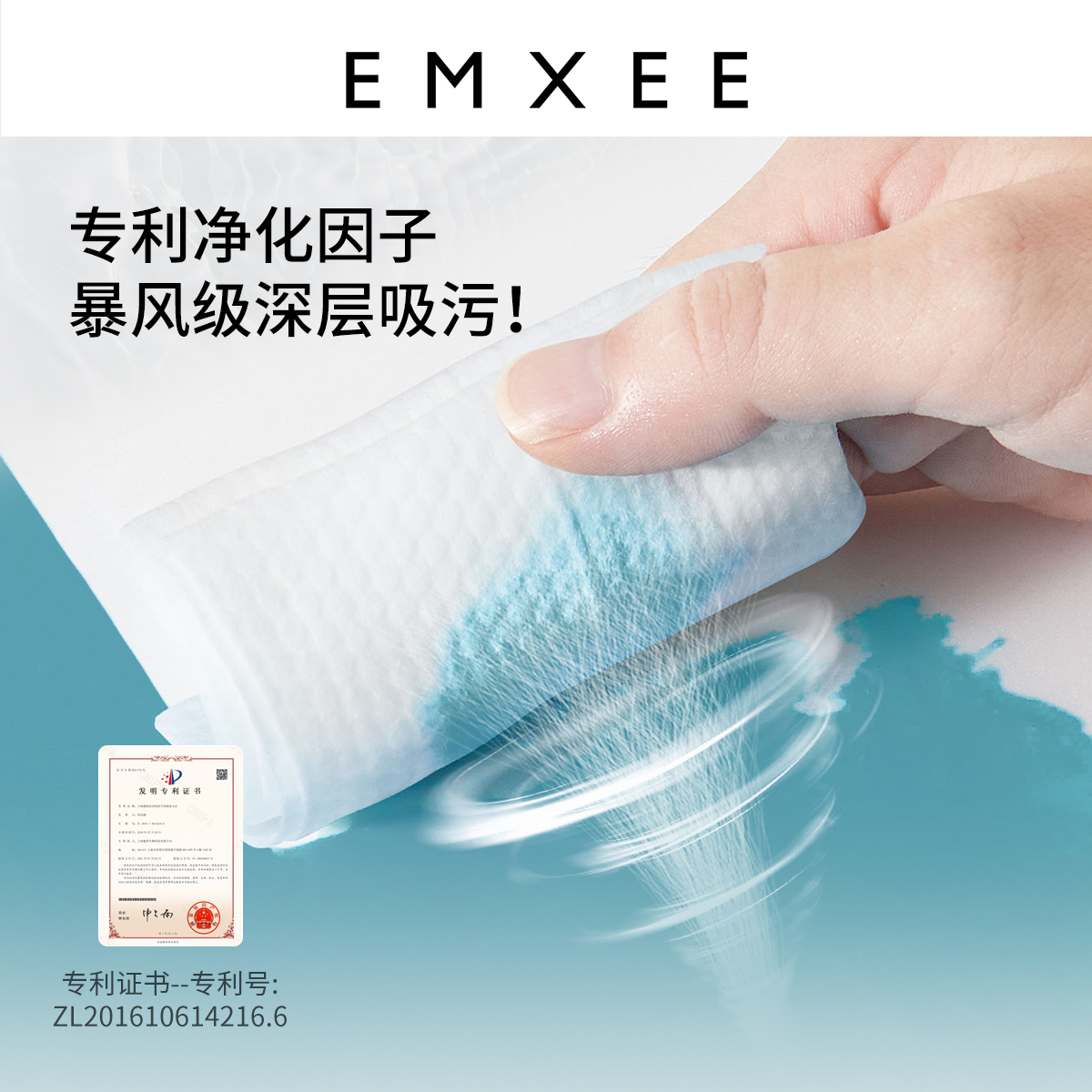 嫚熙绿贝壳湿巾纸手口专用*湿纸巾 EMXEE嫚熙湿巾