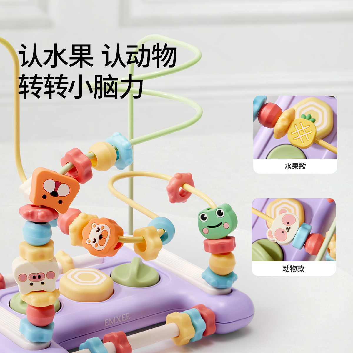 嫚熙儿童绕珠玩具婴幼儿串珠0到1岁蒙氏早教益智积木精细动作训练,淘宝优惠券,粉丝福利购,淘宝优惠卷