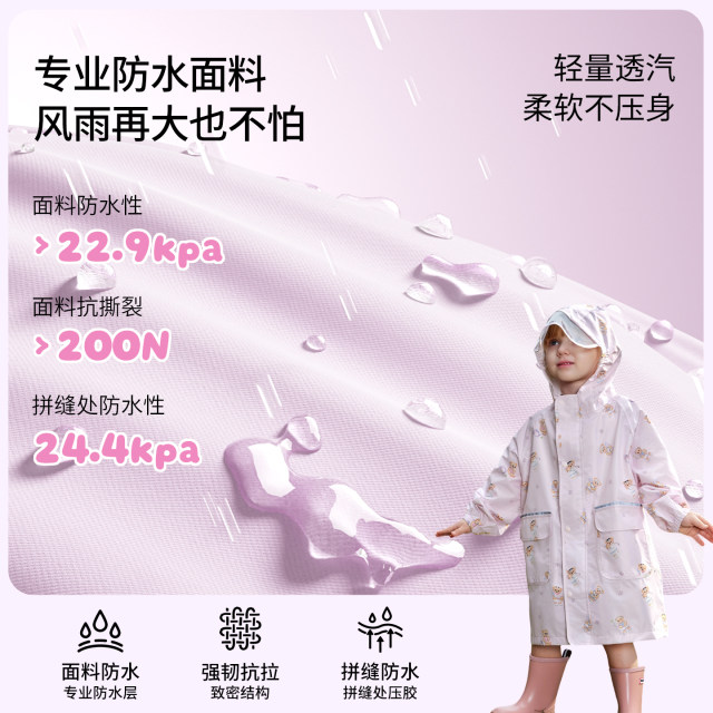 Manxi ເຄື່ອງນຸ່ງຫົ່ມເດັກນ້ອຍ Raincoat ເດັກນ້ອຍ 2026 ແຖບສະທ້ອນແສງໃຫມ່ອະນຸບານໂຮງຮຽນປະຖົມນັກຮຽນພິເສດຕົວແບບຍາວແບບເຕັມຕົວຕ້ານຝົນຕົກຫນັກ