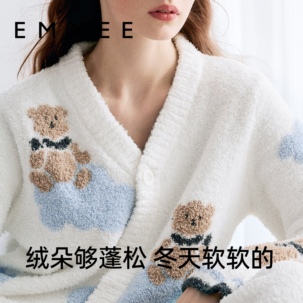  EMXEE嫚熙家居服套装