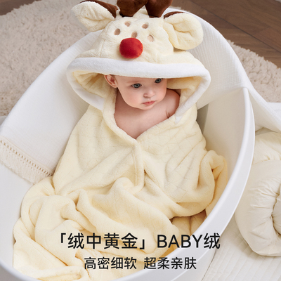 嫚熙婴儿浴巾带帽秋冬季宝宝斗篷
