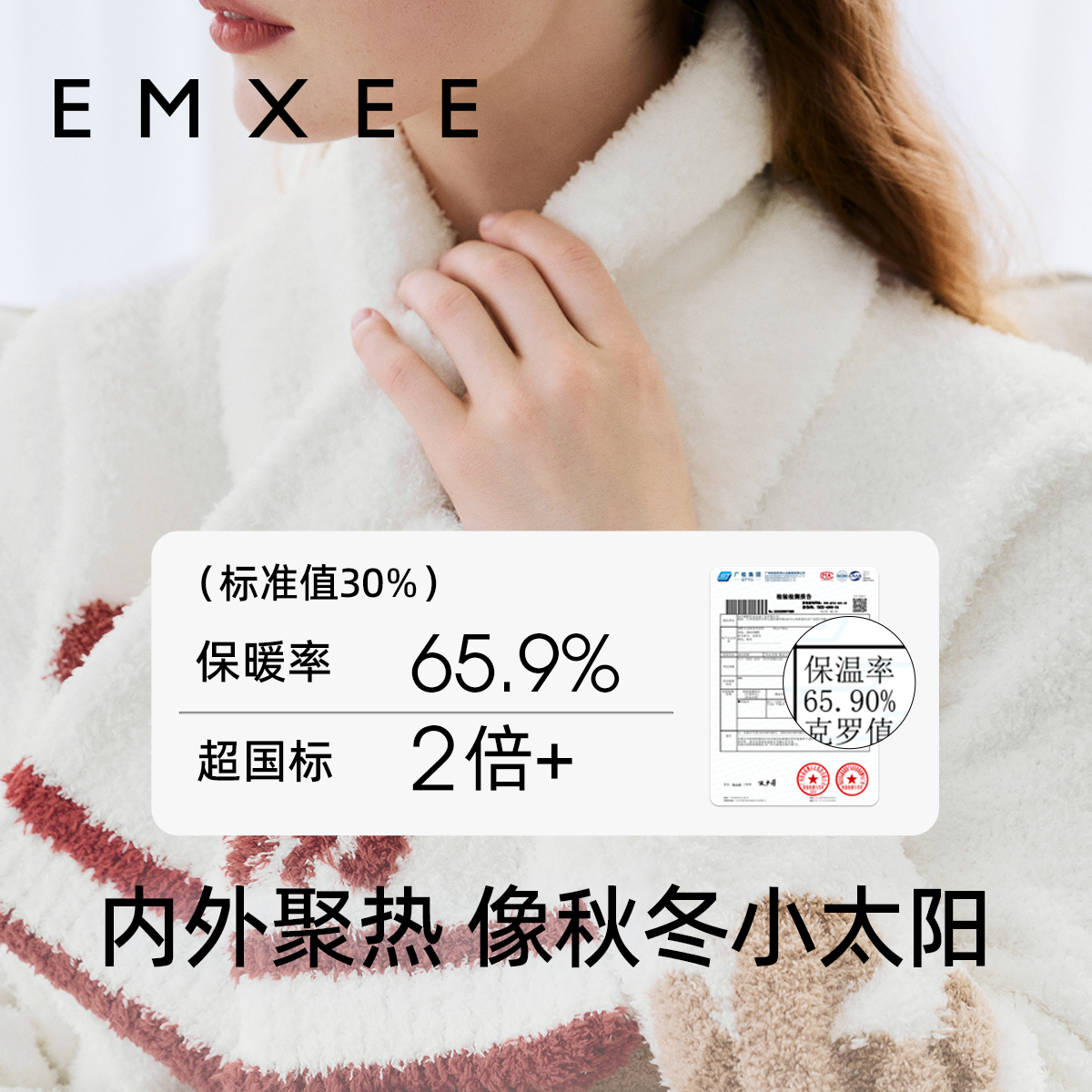  EMXEE嫚熙家居服套装