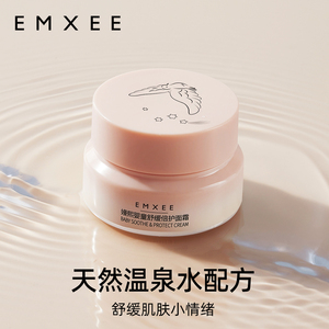 嫚熙小粉罐婴儿面霜30g*2瓶