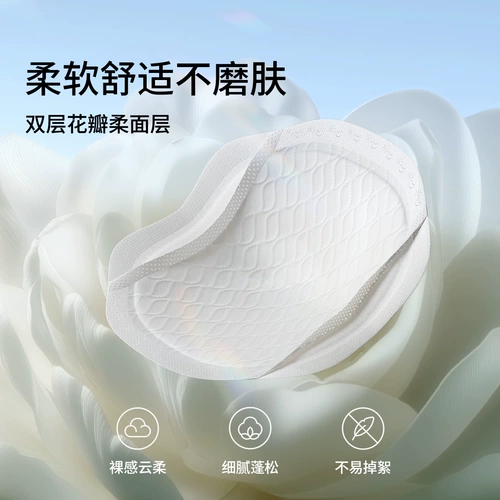 Ультратонкие дышащие прокладки для груди, одноразовое сухое молоко для молодой матери для кормящих грудью для беременных, наклейки на соски, нижнее белье