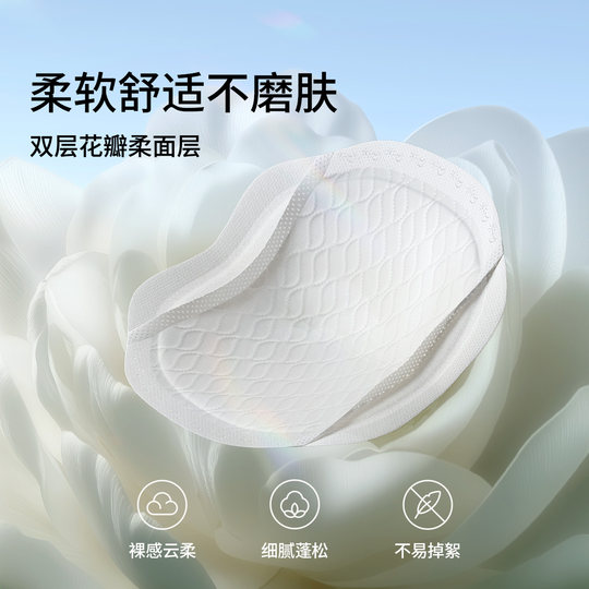 嫚熙防溢乳垫超薄透气哺乳期一次性溢乳垫产妇隔奶乳防溢乳贴内衣