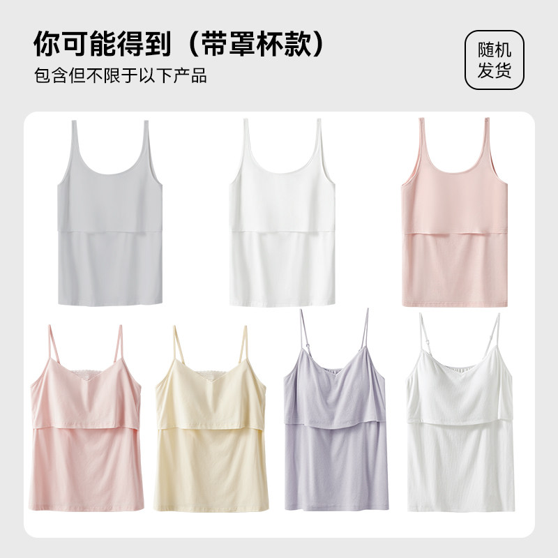 嫚熙哺乳背心孕妇外出免穿文胸哺乳遮挡衣夏季薄款防走光纯棉吊带