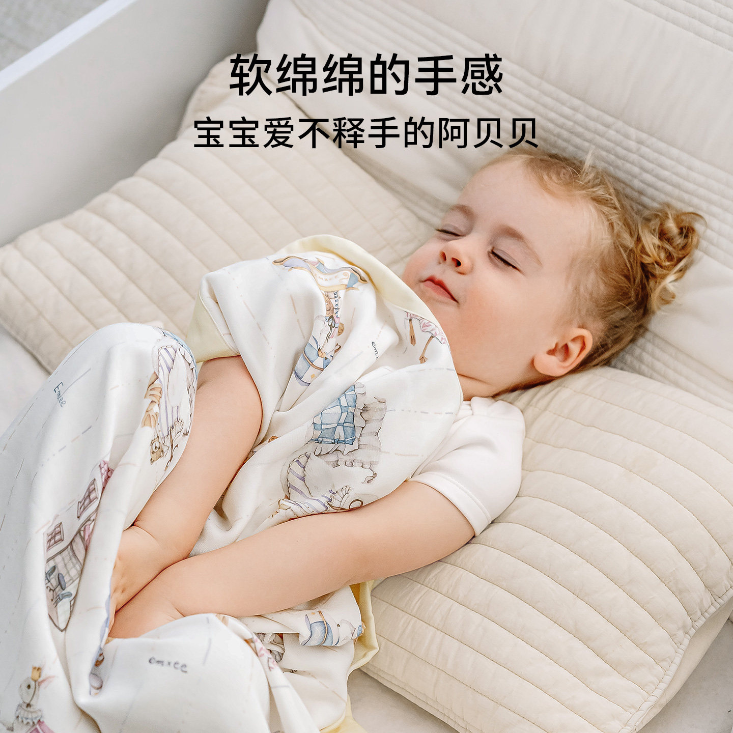 【艺术家联名】嫚熙婴儿盖毯四季纱罗盖毯幼儿园空调毯婴儿毯夏凉