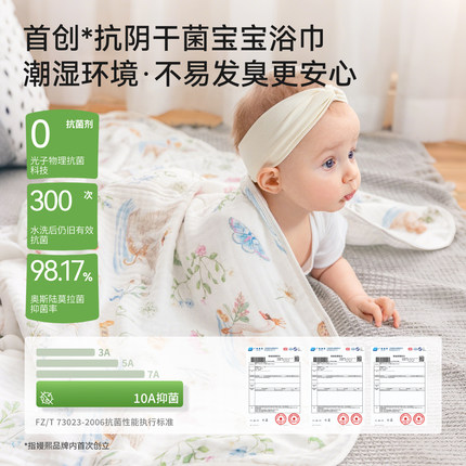 【10A抗菌新品tk】嫚熙婴儿纱布浴巾竹棉超软宝宝包裹巾洗澡包巾