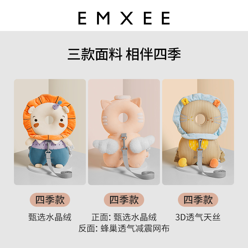【唐艺昕推荐】嫚熙婴儿学步枕走路防摔防撞宝宝护头神器透气保护