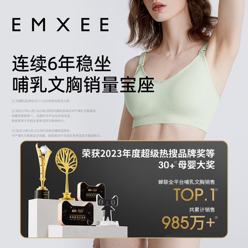 嫚熙经典新升级哺乳内衣无缝编织孕期产后喂奶专用文胸聚拢胸罩 - 图3