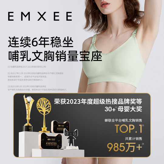 Manxi nursing bra push-up anti-sagging classic upgrade