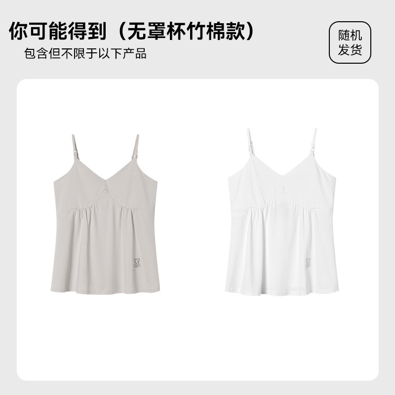 嫚熙哺乳背心孕妇外出免穿文胸哺乳遮挡衣夏季薄款防走光纯棉吊带