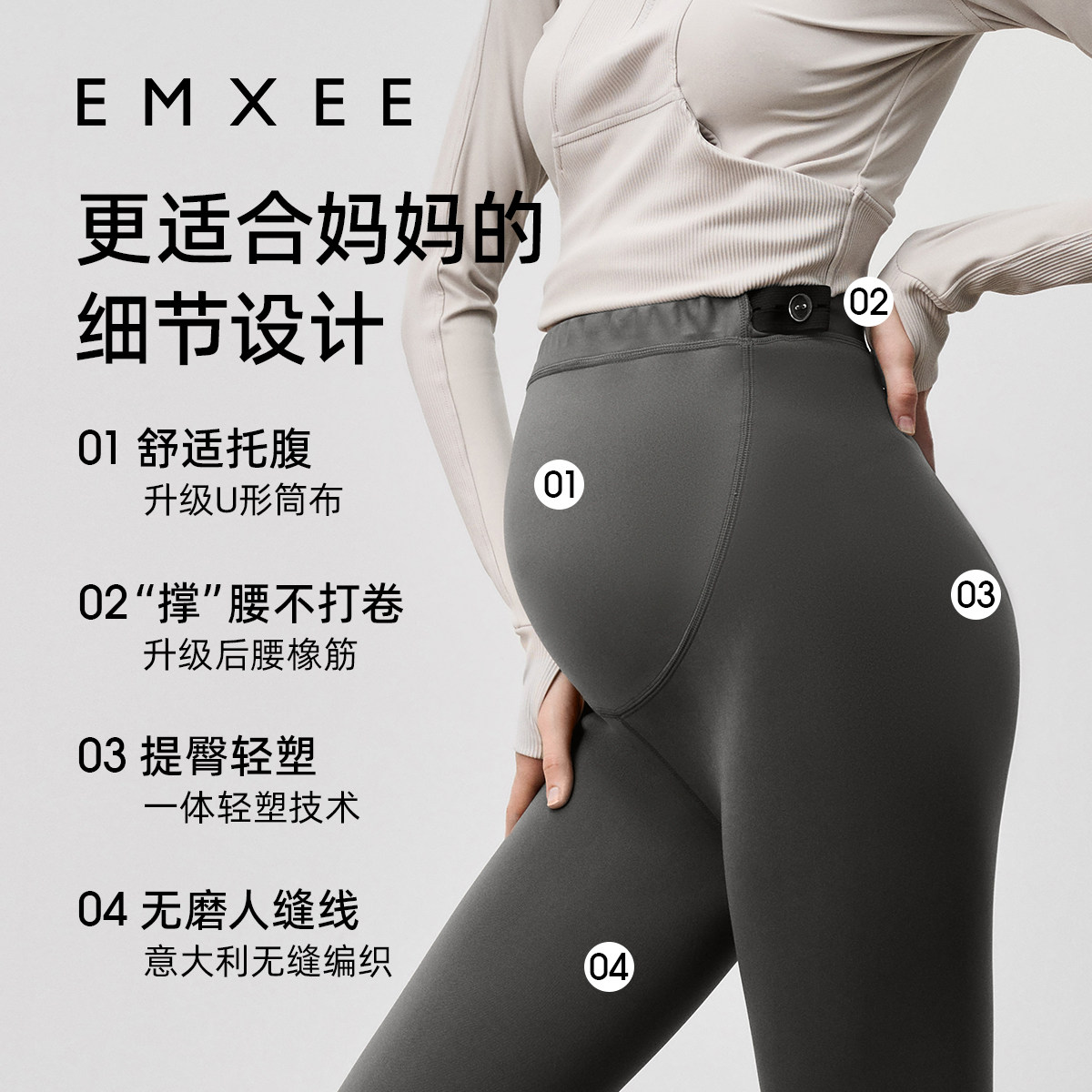  EMXEE嫚熙孕妇打底裤