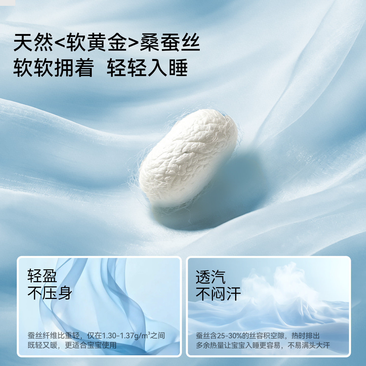 嫚熙婴儿被子儿童四季被幼儿园宝宝夏凉被新生儿蚕丝空调被被芯