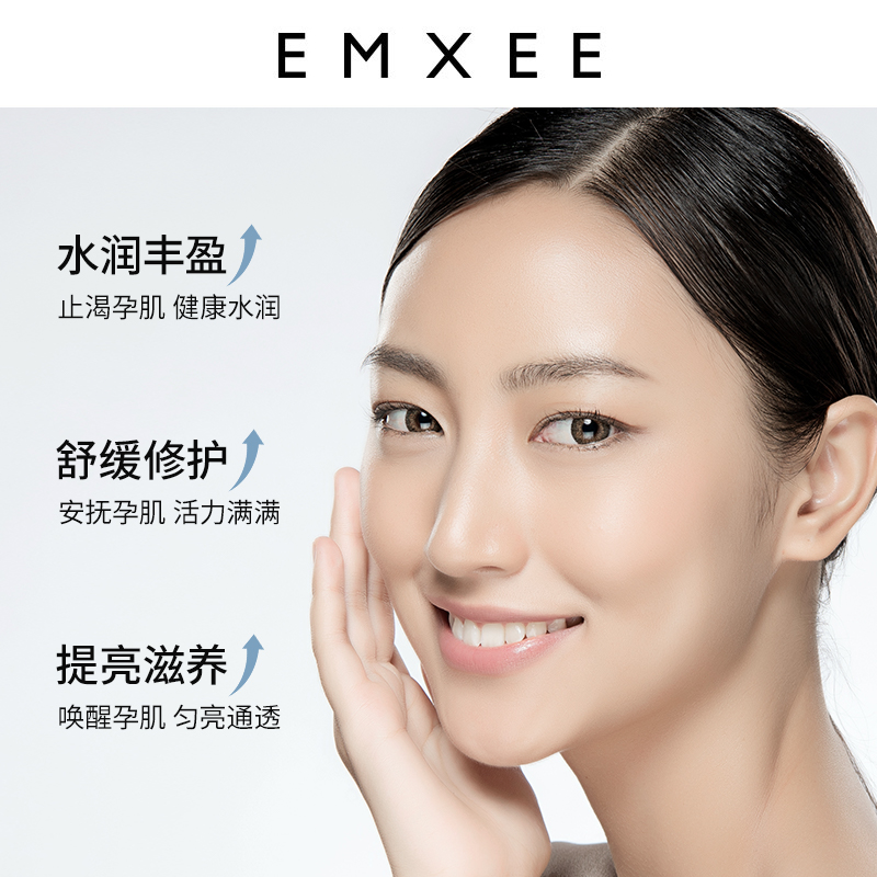 套装孕妇护肤品孕期嫚熙益生元水乳 EMXEE嫚熙面部套装