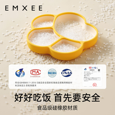 嫚熙宝宝餐盘硅胶防摔分隔辅食碗