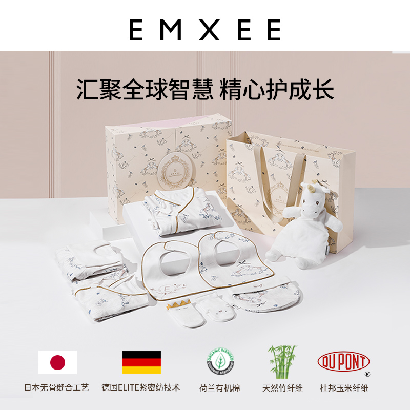 【法国设计师联名款】嫚熙初生礼盒 EMXEE嫚熙婴儿礼盒