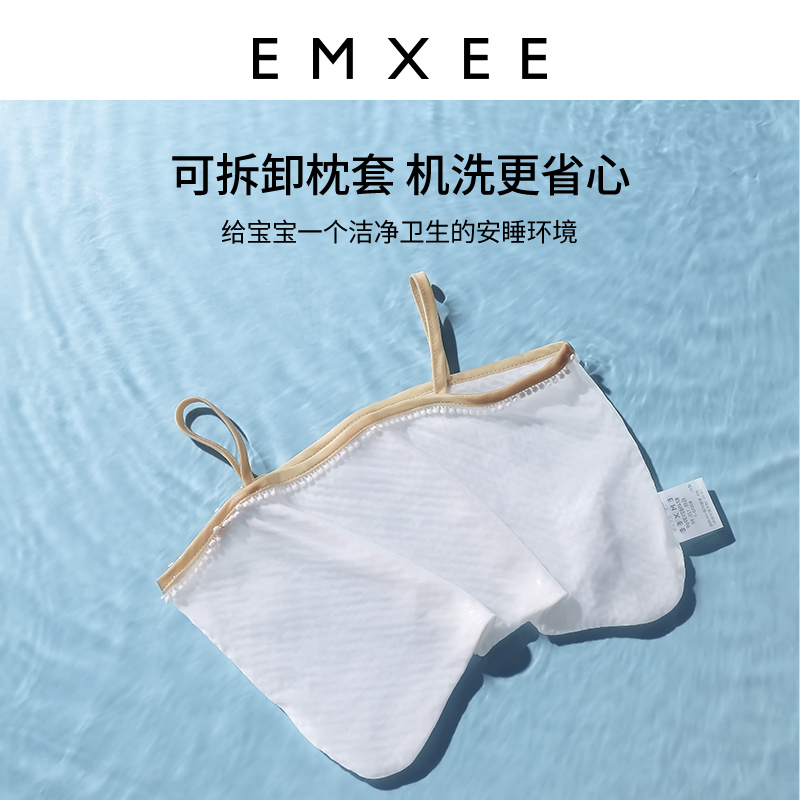 【新品】嫚熙定型枕新生神器婴儿枕头 EMXEE嫚熙婴童枕头/枕芯