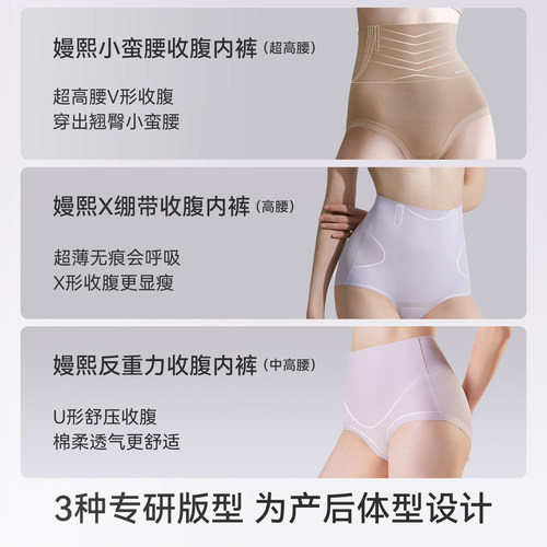 嫚熙收腹内裤产后微压塑形收小肚子提臀抗菌无痕弹力高腰短裤 - 图1