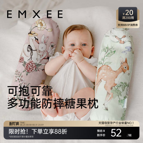 EMXEE嫚熙M225E240008 婴儿安抚枕40*17*11cm