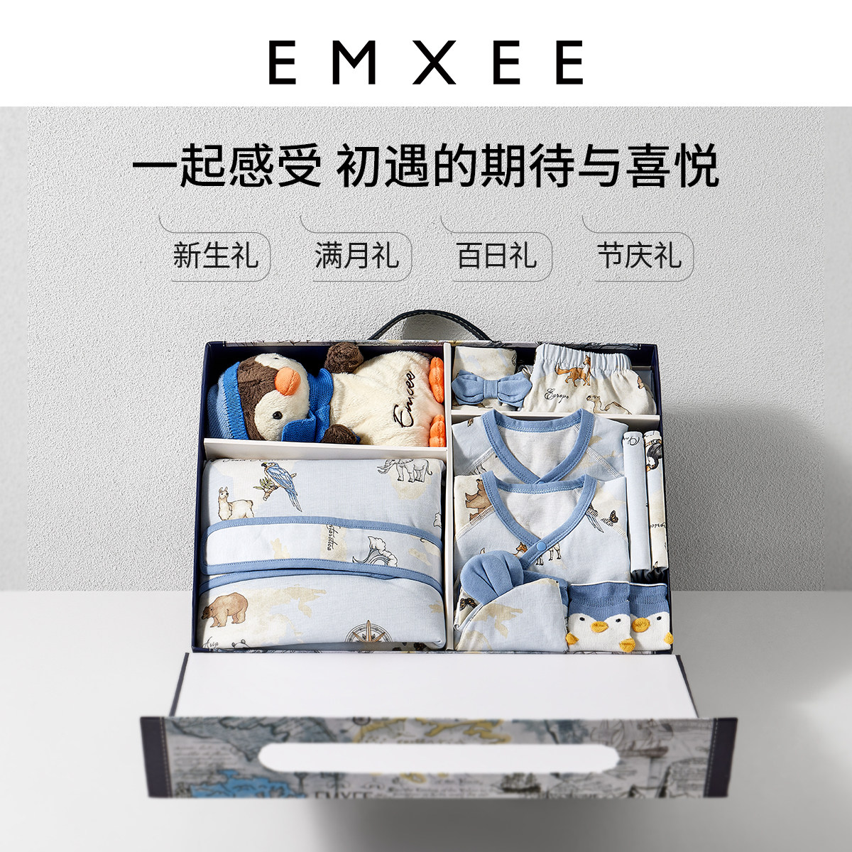 【新品】嫚熙新生儿礼盒套装礼物爬服 EMXEE嫚熙婴儿礼盒