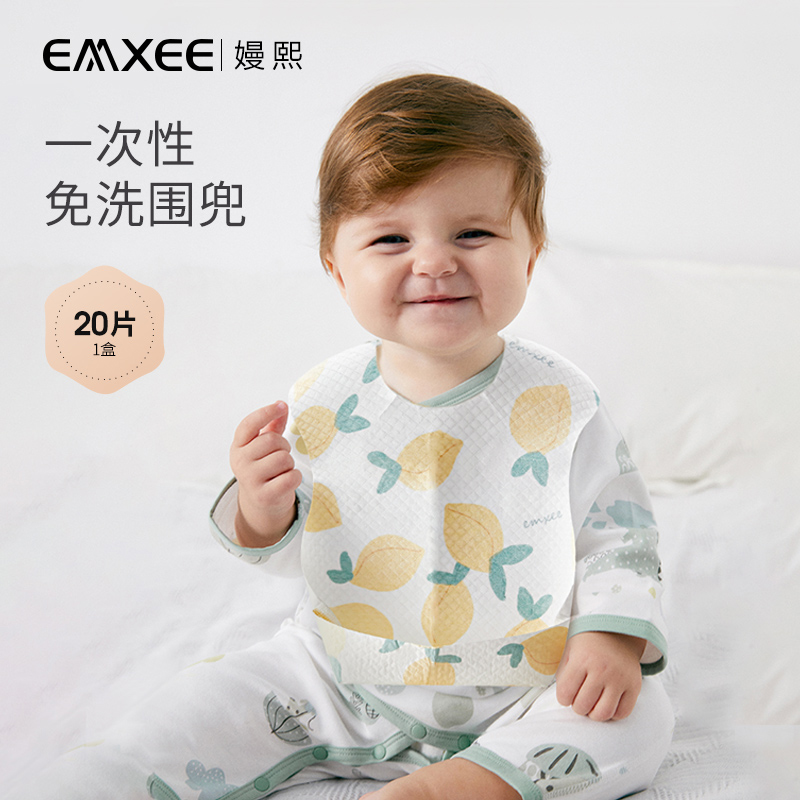嫚熙一次性围兜饭食兜20片