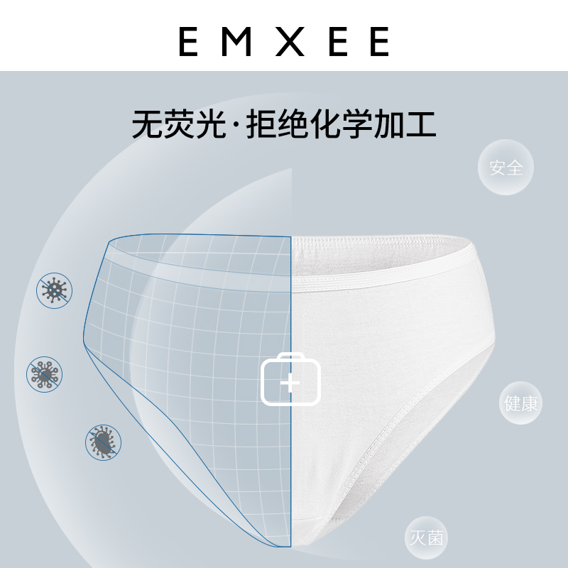 嫚熙一次性产妇坐月子用品纯棉内裤 EMXEE嫚熙一次性内裤