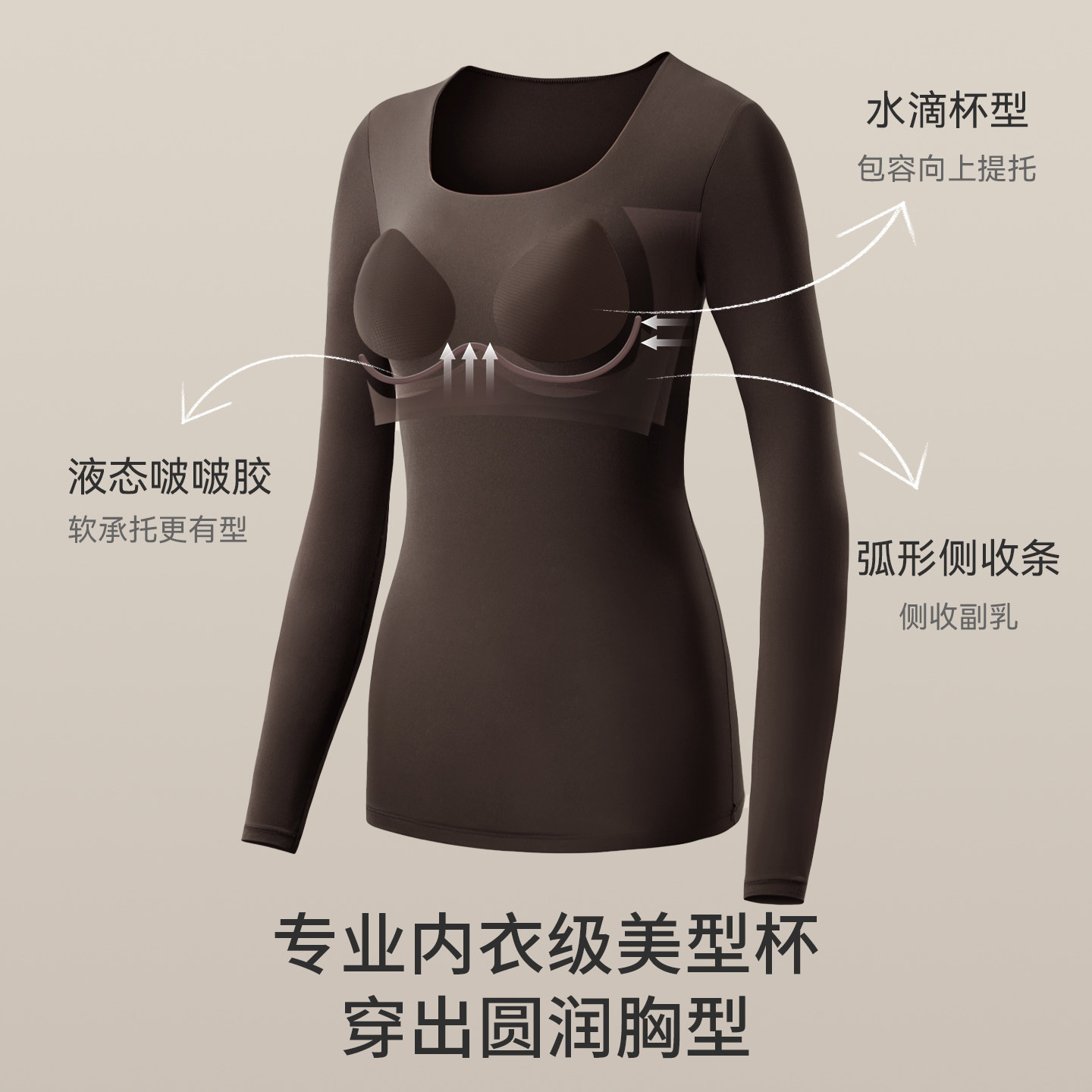 嫚熙保暖上衣2025新款美体塑身肌底衣秋冬女士打底带胸垫,淘宝优惠券,粉丝福利购,淘宝优惠卷