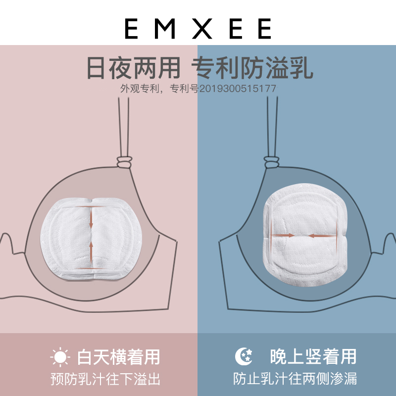 嫚熙哺乳期一次性超薄透气防溢乳垫