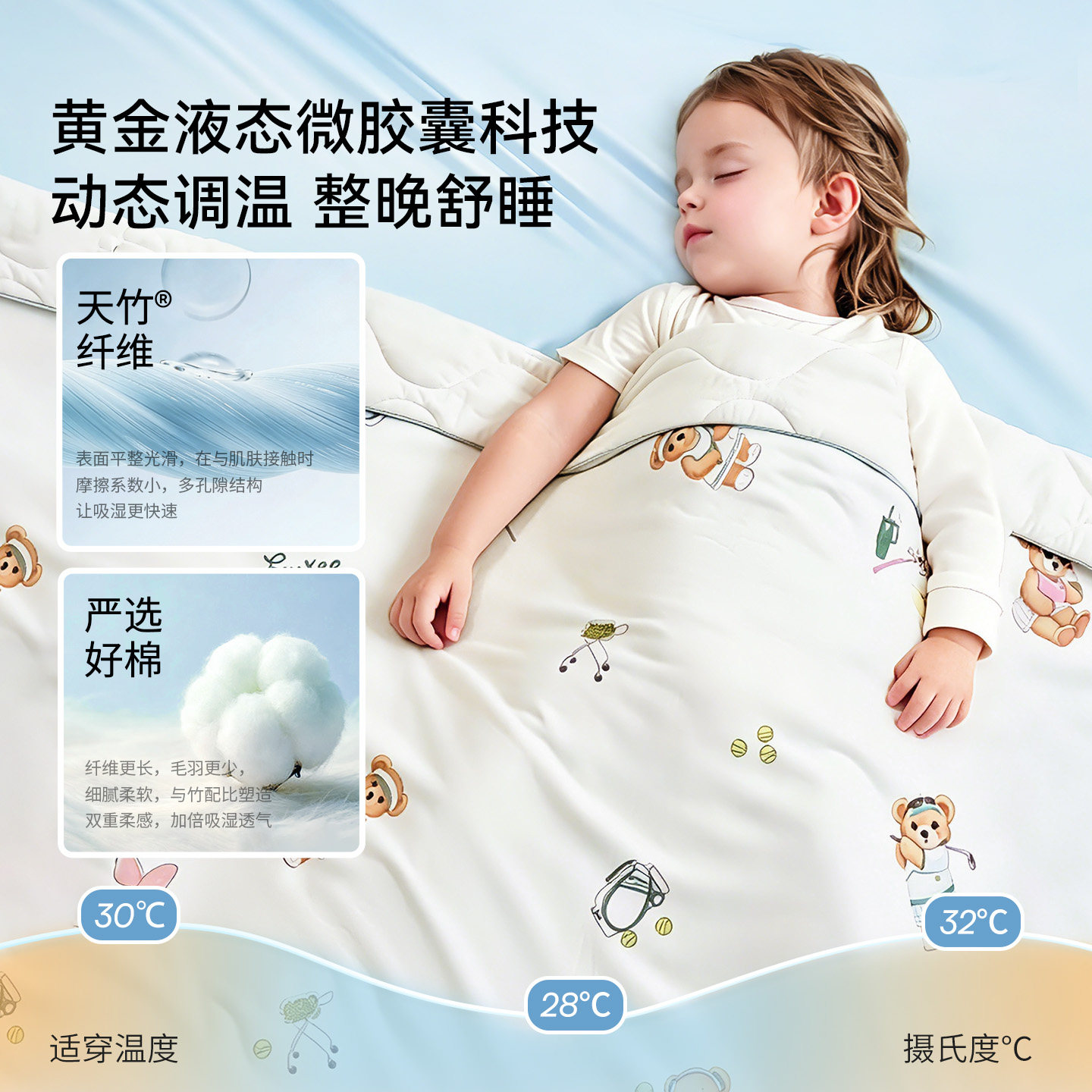 嫚熙婴儿被子蚕丝四季春夏儿童幼儿园夏凉被子婴儿专用宝宝空调被