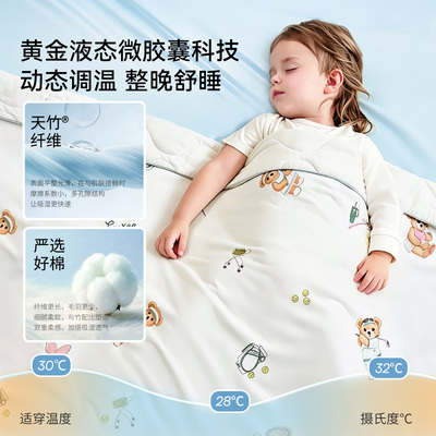 嫚熙竹棉混合蚕丝被被幼儿园被子