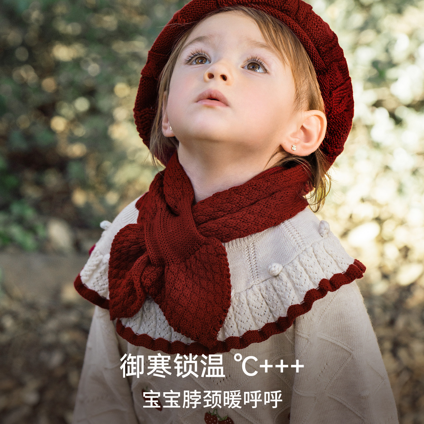【红品限定】嫚熙儿童围巾女宝宝红色秋冬保暖外出围脖毛织围巾,淘宝优惠券,粉丝福利购,淘宝优惠卷