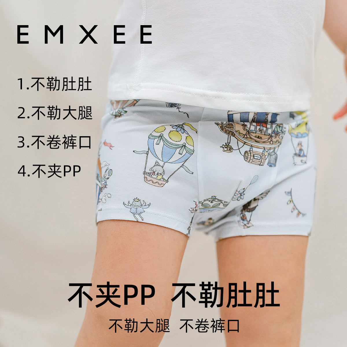 嫚熙儿童男内裤莫代尔天茶男童抑菌透气不闷热男宝宝平角四角短裤,淘宝优惠券,粉丝福利购,淘宝优惠卷