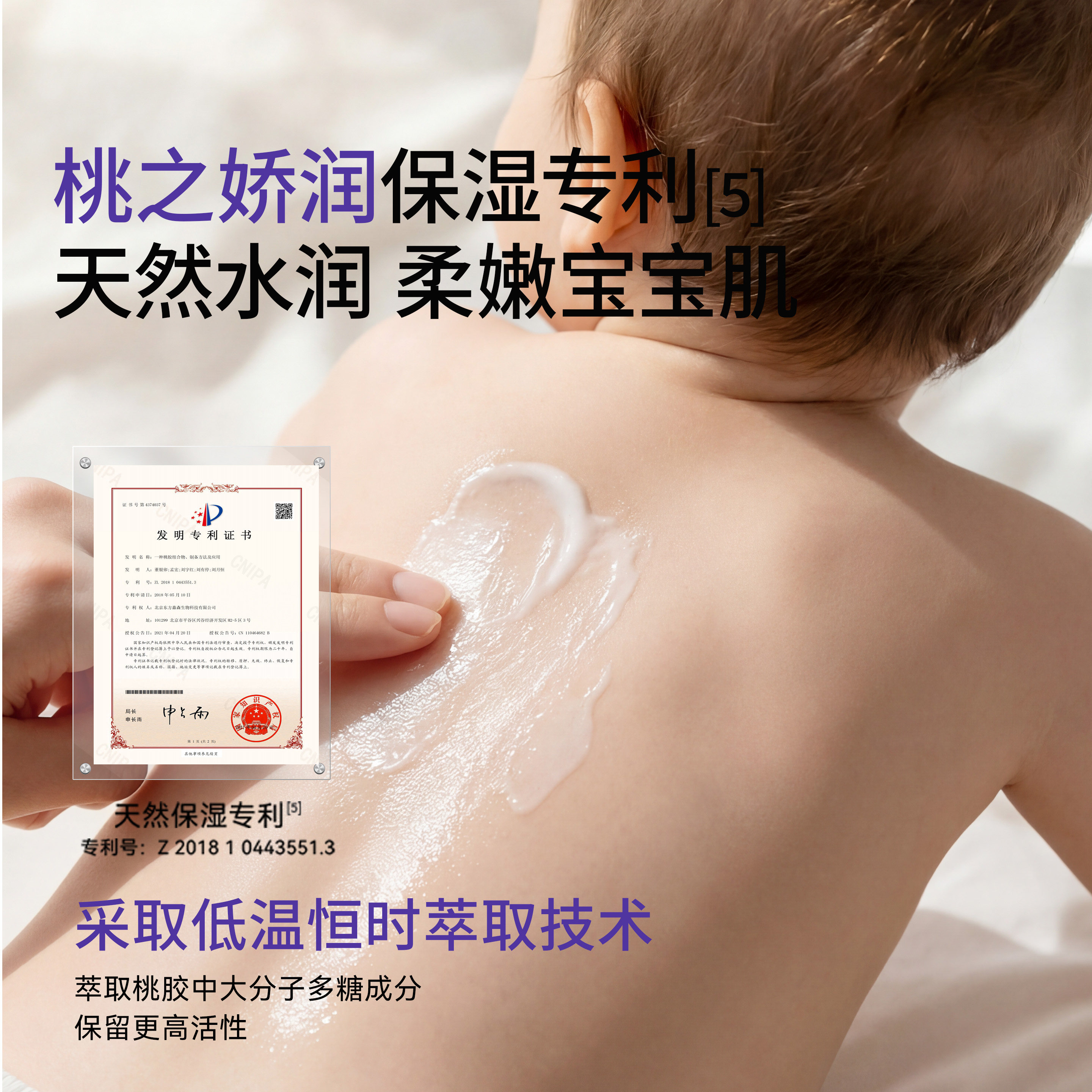 嫚熙婴儿润肤乳宝宝身体乳新生婴幼儿保湿滋润面霜男女儿童保湿霜