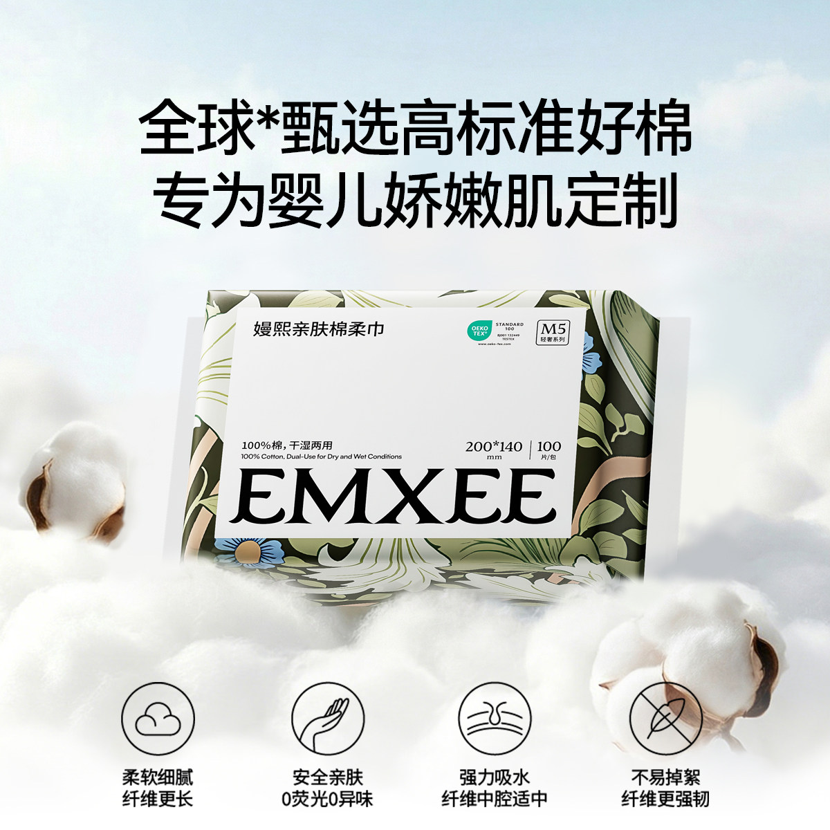 【100%棉】嫚熙棉柔巾婴儿全棉100抽6包纯棉新生宝宝可用干湿两用