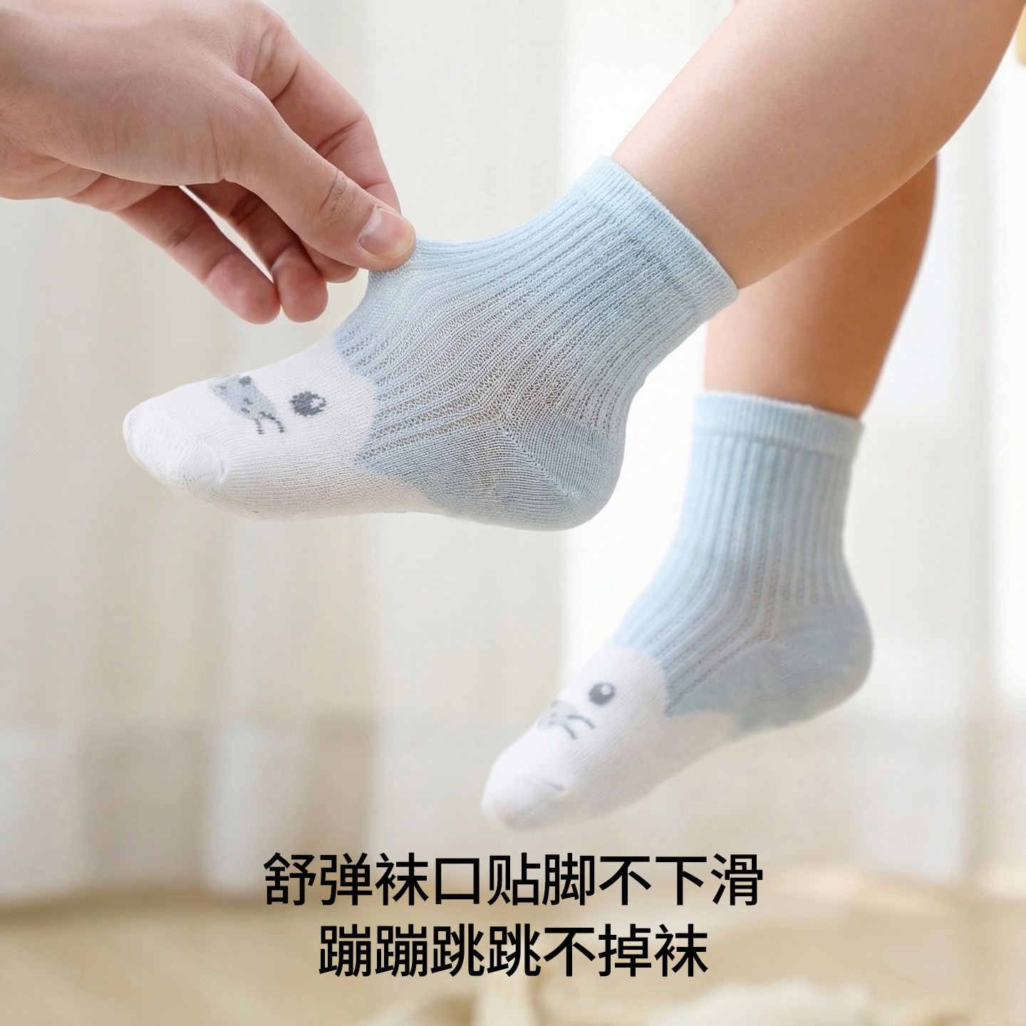 嫚熙婴儿防滑地板袜*2双