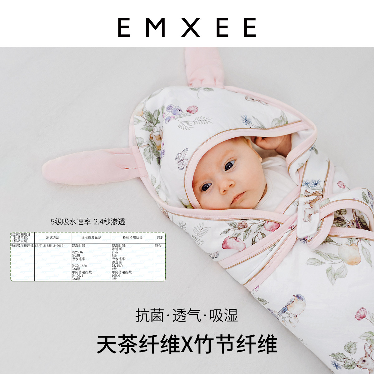 【新品】嫚熙婴儿包被纱罗新生儿抱被 EMXEE嫚熙婴童抱被/抱毯
