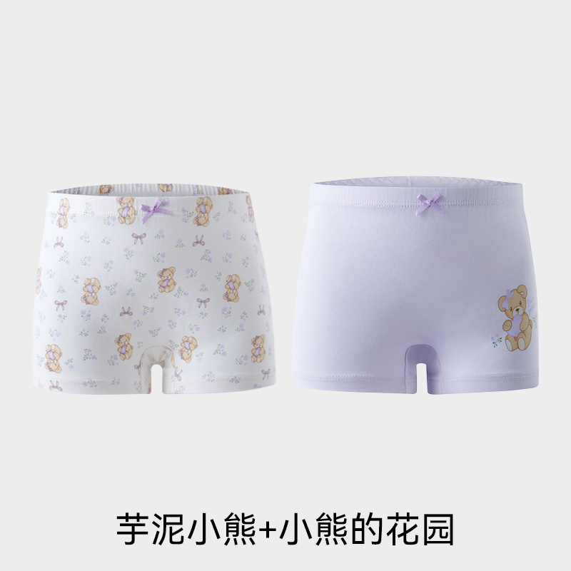 【新品】嫚熙儿童弹弹棉质内裤男女童四角短裤宝宝不夹屁屁平角裤