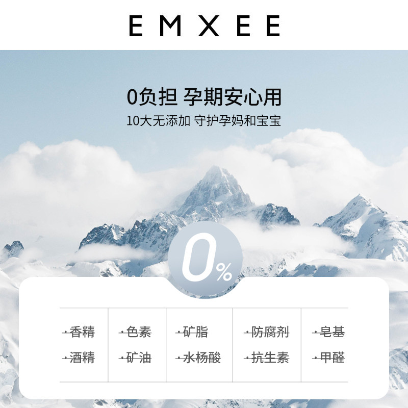 嫚熙益生元赋活养护套装补水提亮 EMXEE嫚熙面部套装