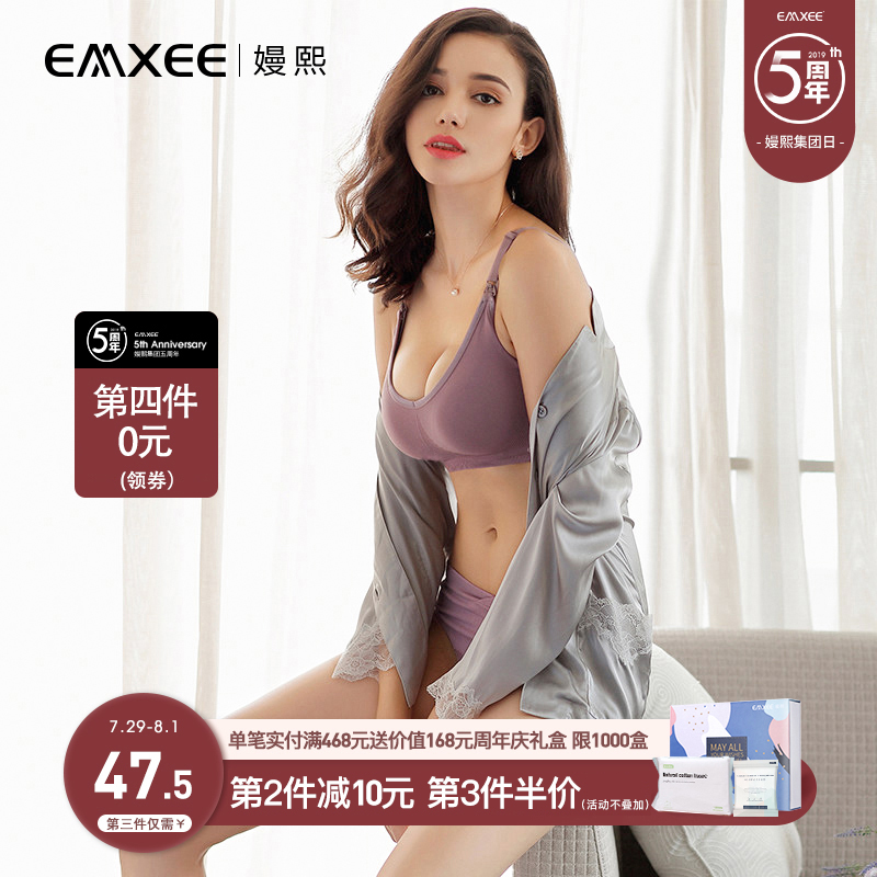 嫚熙哺乳文胸聚攏防下垂夏季薄款餵奶女孕婦內衣舒適胸罩懷孕期