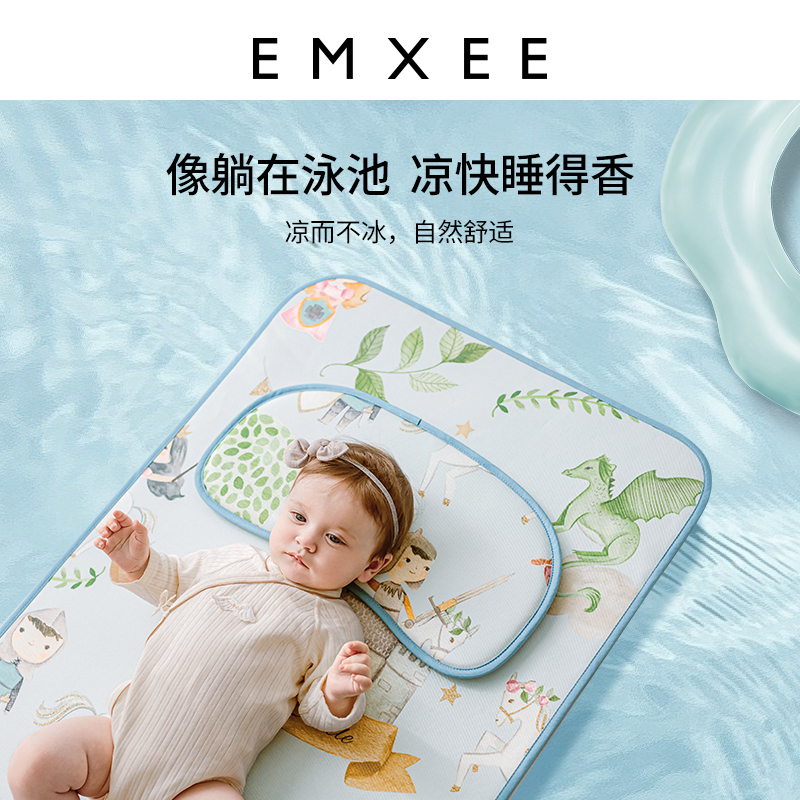 嫚熙凉席夏幼儿园新生儿儿童席子 EMXEE嫚熙婴童凉席系列