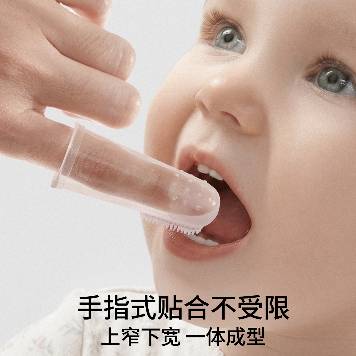 【顺手买一件】嫚熙婴儿口腔清洁器纱布指套牙刷宝宝舌苔清洗神器